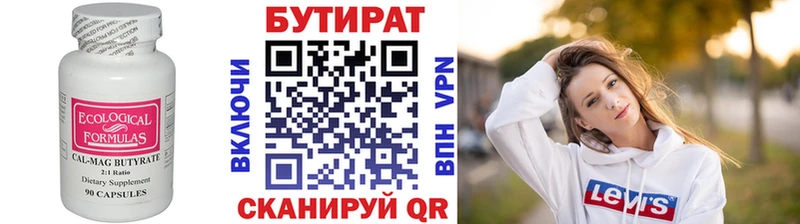 blacksprut ссылка  Александров  Бутират 1.4BDO 