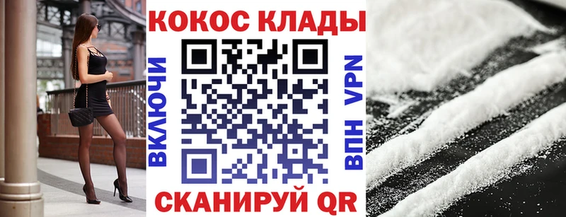 магазин продажи наркотиков shop формула COCAIN Колумбийский Александров