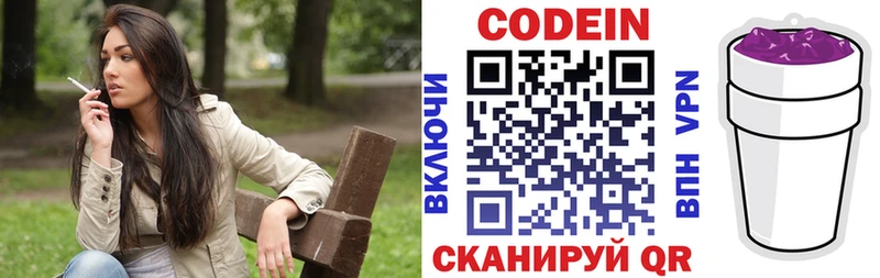 где найти   Александров  Codein Purple Drank 