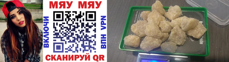 МЯУ-МЯУ mephedrone как найти наркотики Александров